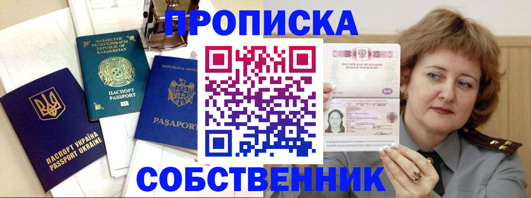 временная регистрация для всех в Аксае