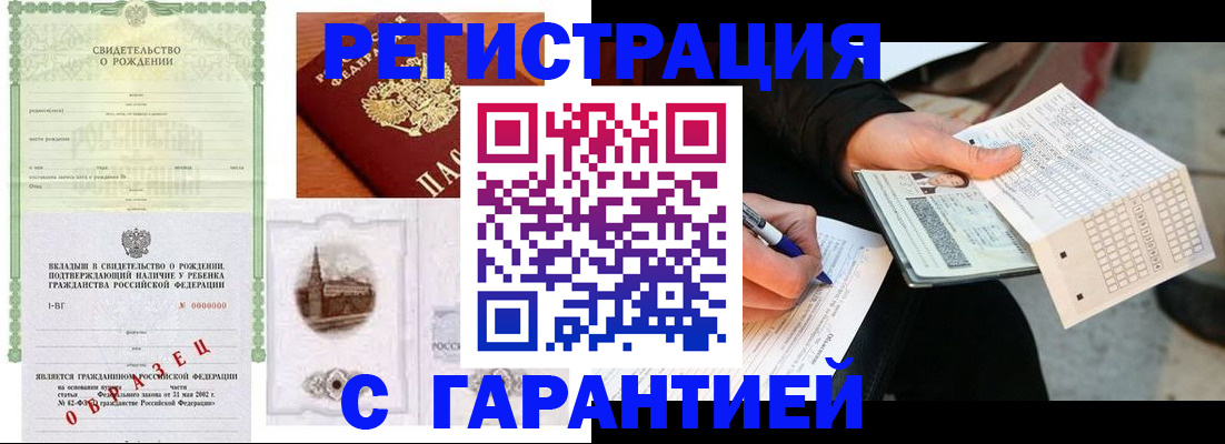 регистрация для дет. сада в Аксае