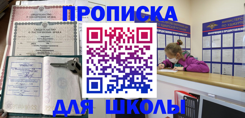 временная регистрация недорого в Аксае