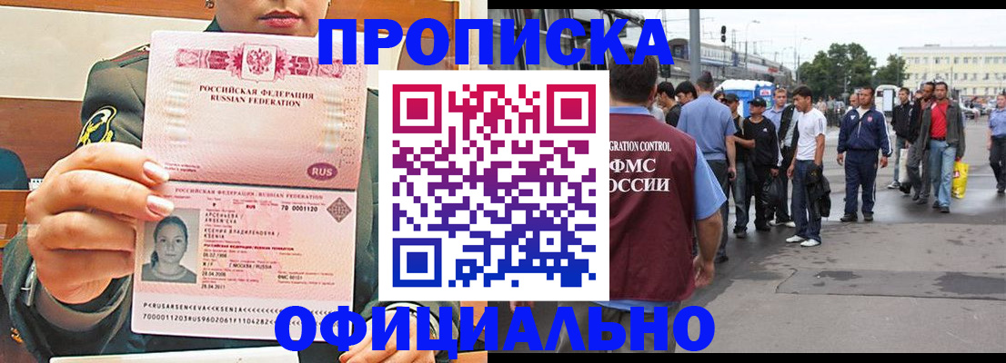 временная регистрация адрес в Аксае